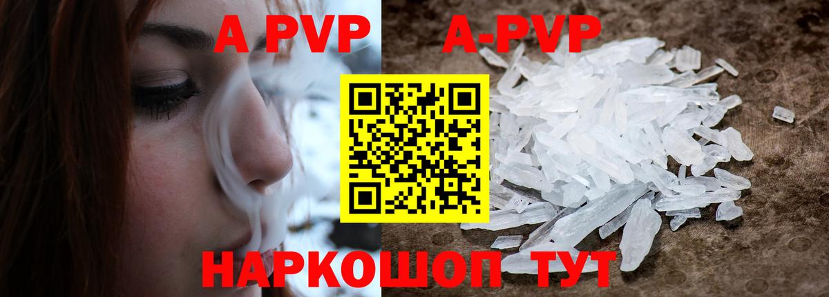 Альфа ПВП Crystall  Вход с VPN  Майский  A PVP крисы CK  Alpha PVP кристаллы 
