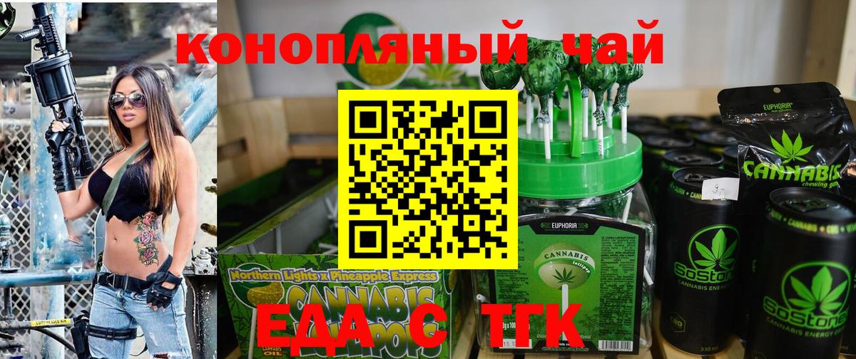Canna-Cookies марихуана  Вход с VPN  Майский 