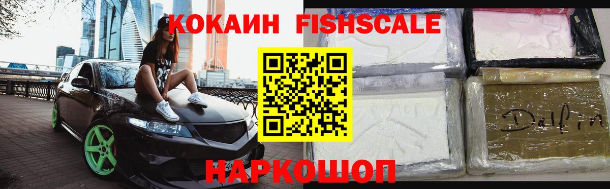 Майский  КОКАИН 99%  КОКАИН VHQ  Кокаин  Вход с VPN 