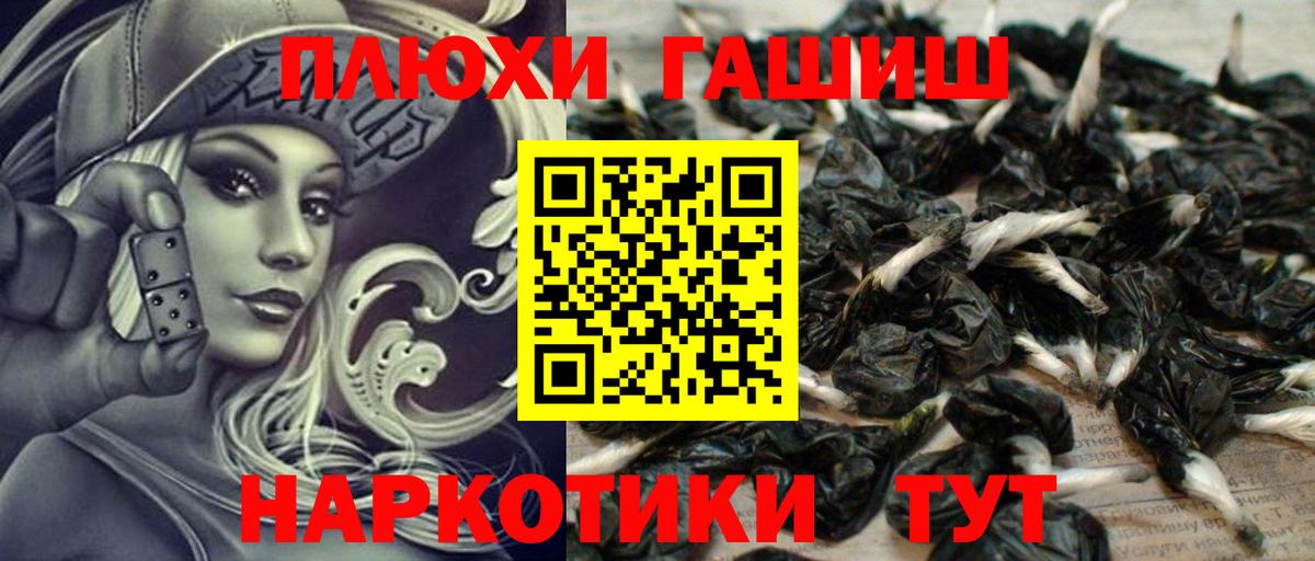 ГАШИШ Premium  Вход с VPN  Майский 