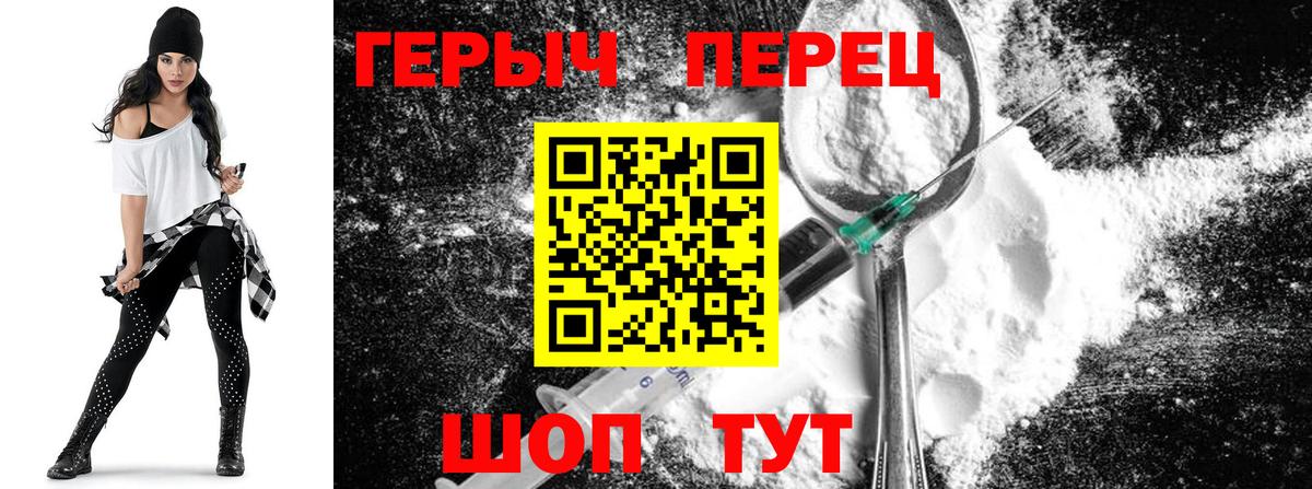 ГЕРОИН  Героин гречка  Вход с VPN  Майский 