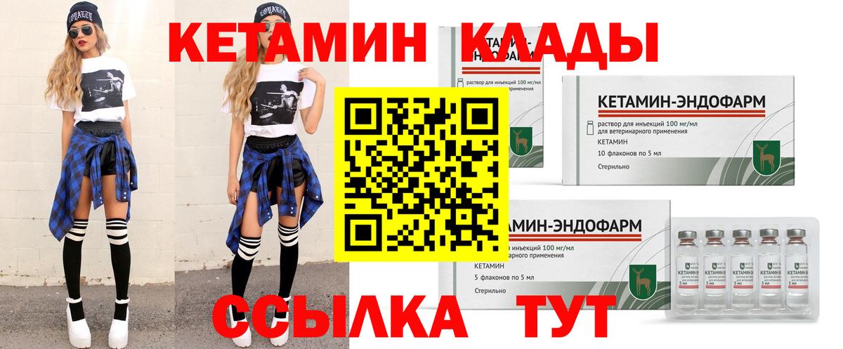 Кетамин ketamine  мориарти состав  Майский  Кетамин VHQ  Вход с VPN 