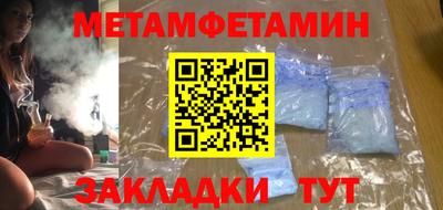 первитин Канаш