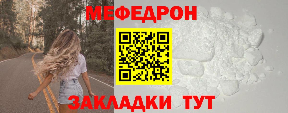 МЯУ-МЯУ  МЯУ-МЯУ 4 MMC  Вход с VPN  Меф мука  Майский  МЯУ-МЯУ 