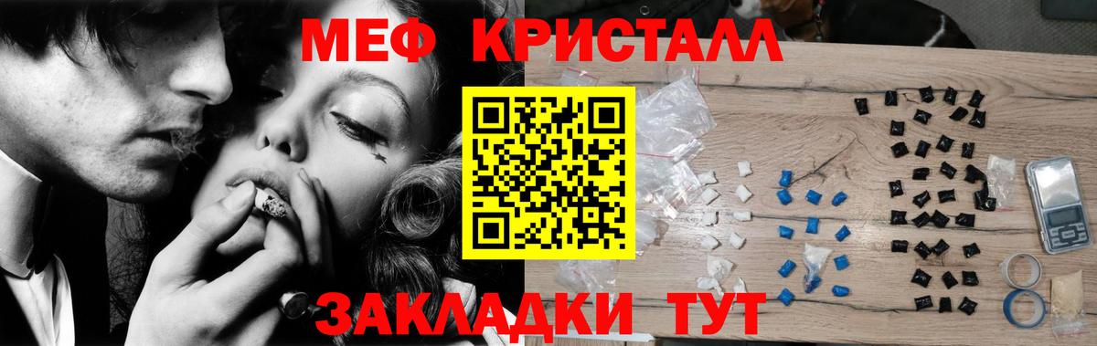 Меф мяу мяу мука Майский