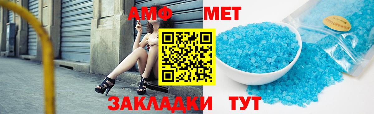 Первитин винт Майский