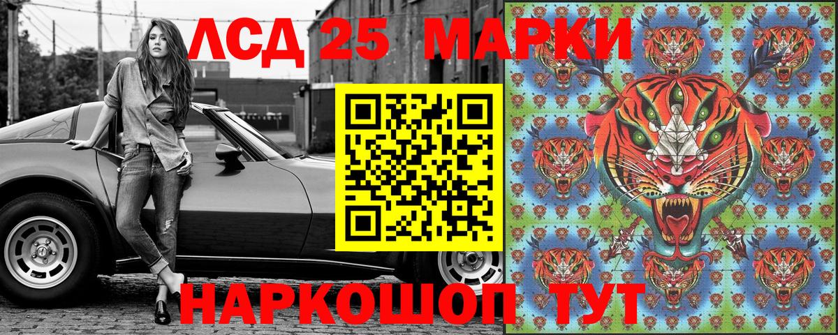 Наркотические марки 1,8мг Майский