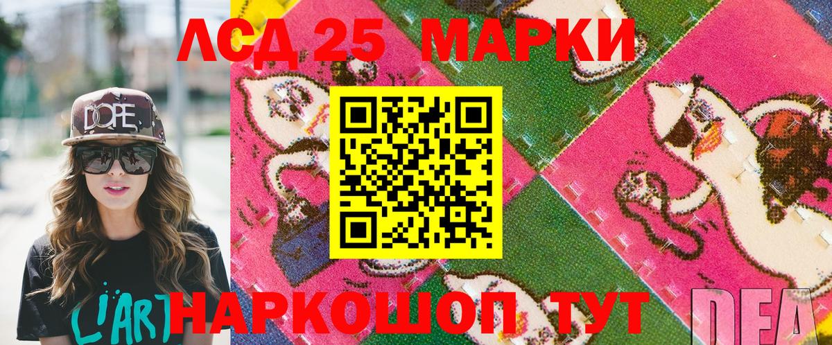 Майский  Марки 25I-NBOMe 1,8мг  Вход с VPN 