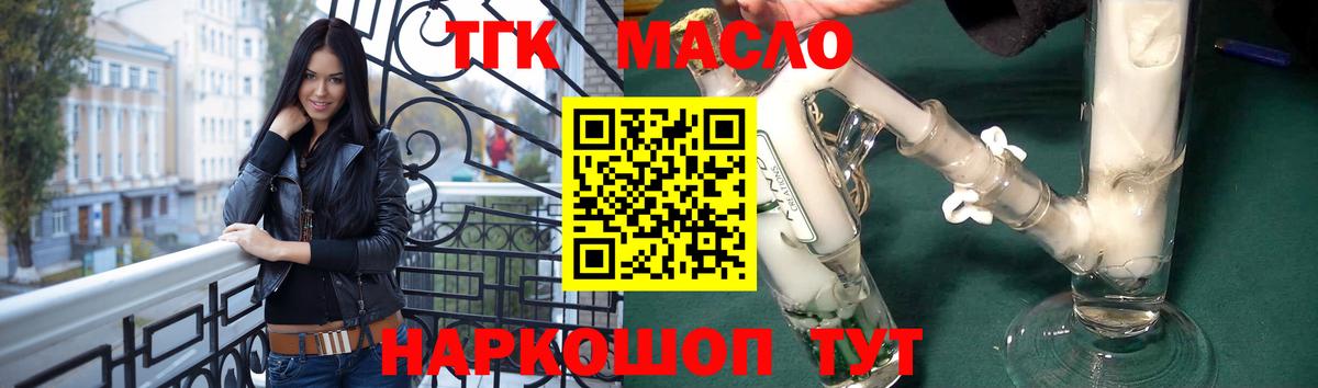 Майский  ТГК Wax  ТГК вейп с тгк  где продают   MEGA ССЫЛКА  Вход с VPN 